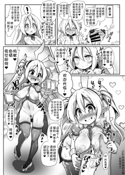 Page 13 of Inran Loli Elf-san no Tanetsuke Homestay