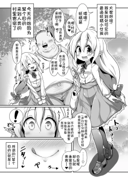 Page 3 of Inran Loli Elf-san no Tanetsuke Homestay