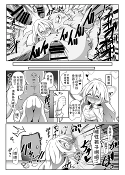 Page 9 of Inran Loli Elf-san no Tanetsuke Homestay