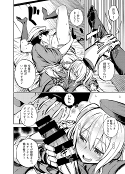 Page 11 of Ofuton Kashima