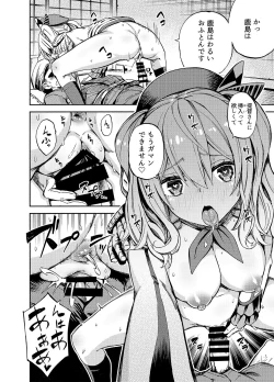 Page 15 of Ofuton Kashima