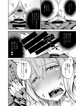 Page 17 of Ofuton Kashima