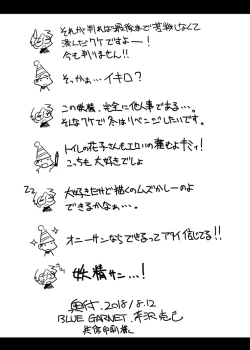 Page 7 of C94 Kaijou Gentei #04 Omakebon Gegege no Kitarou with Neko Musume