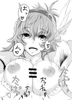 Page 3 of Saikkou no Dokidoki o!!