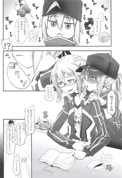 Page 3 of Ecchan wa Support Jouzu