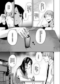 Page 4 of Tanin ni Naru Kusuri
