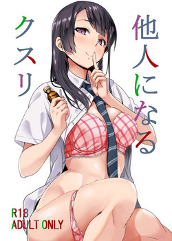 Download Tanin ni Naru Kusuri