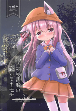 Download Chiisana Hishokan no Koisuru Kimochi