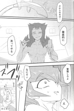 Page 30 of Eigou Kaiki no Numazoko