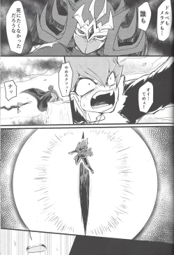 Page 34 of Eigou Kaiki no Numazoko