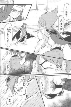 Page 41 of Eigou Kaiki no Numazoko