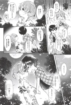 Page 3 of Ore no Kanojo ga Kawaikunai Wake ga Nai