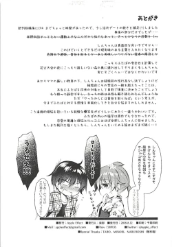 Page 7 of Ore no Kanojo ga Kawaikunai Wake ga Nai 1.5