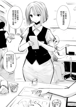 Page 21 of kou iu no ga ii no