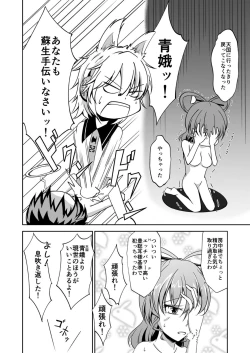 Page 5 of Buka no Mondai wa Joushi no Sekininx