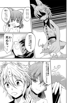 Page 8 of Buka no Mondai wa Joushi no Sekininx