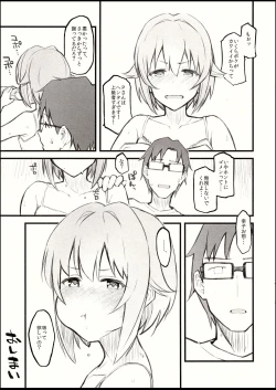 Page 7 of 2018 SUMMER Morimiyakan Omake Bon