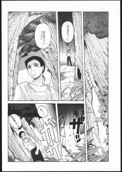 Page 11 of Tenchi no Sushi