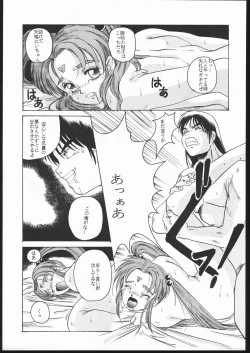 Page 18 of Tenchi no Sushi