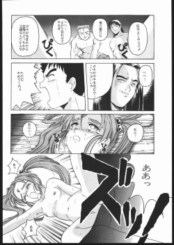 Page 23 of Tenchi no Sushi