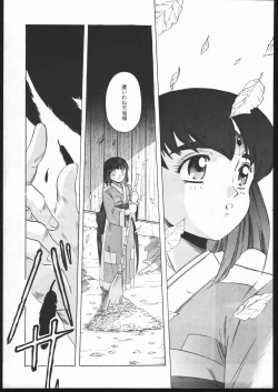 Page 34 of Tenchi no Sushi
