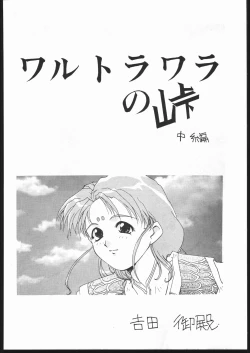 Page 43 of Tenchi no Sushi