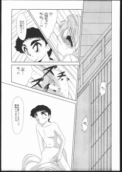 Page 48 of Tenchi no Sushi