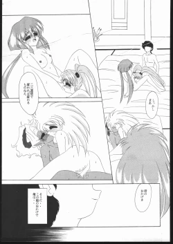 Page 50 of Tenchi no Sushi