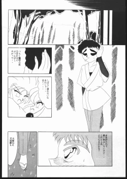 Page 51 of Tenchi no Sushi