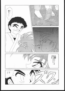 Page 55 of Tenchi no Sushi