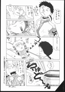 Page 66 of Tenchi no Sushi