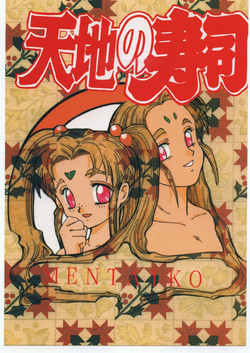 Download Tenchi no Sushi