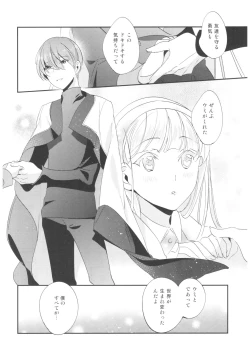 Page 19 of Kimi to Happy Birthday