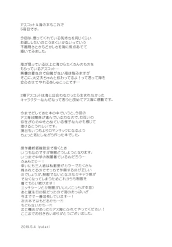 Page 42 of Kimi to Happy Birthday