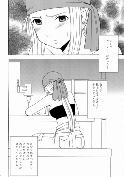 Page 27 of Fusagareta Deguchi