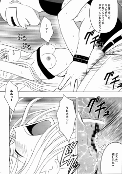 Page 33 of Fusagareta Deguchi