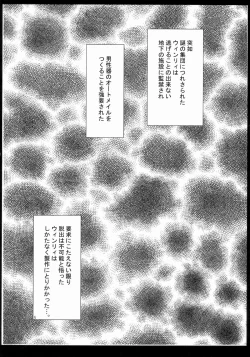 Page 4 of Fusagareta Deguchi