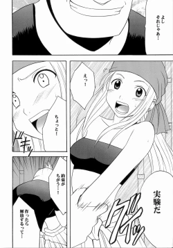 Page 7 of Fusagareta Deguchi