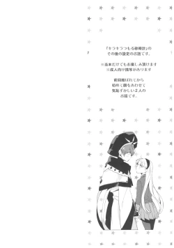 Page 3 of Can't take my eyes off you