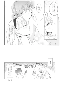 Page 45 of Can't take my eyes off you