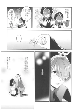 Page 8 of Can't take my eyes off you