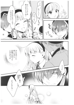 Page 12 of Amai Kaori de Koi o Shimashou.