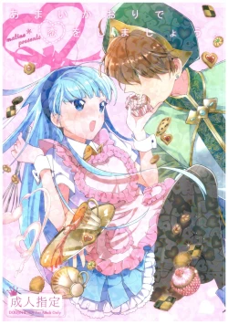 Page 1 of Amai Kaori de Koi o Shimashou.