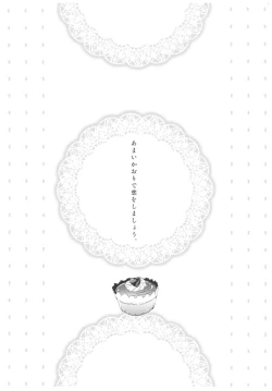 Page 2 of Amai Kaori de Koi o Shimashou.