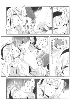 Page 32 of Amai Kaori de Koi o Shimashou.