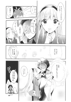 Page 46 of Amai Kaori de Koi o Shimashou.