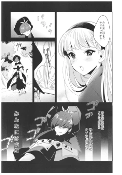 Page 8 of Amai Kaori de Koi o Shimashou.