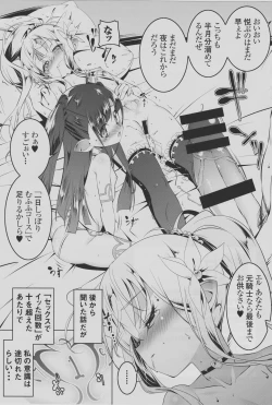 Page 32 of Koukotsu no KishiII