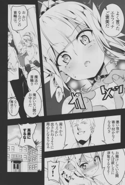 Page 5 of Koukotsu no KishiII