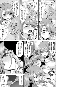 Page 15 of Bessatsu Comic Unreal Hentai SaiminVol.1